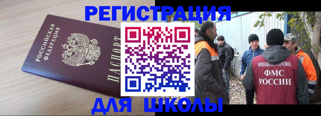 временная регистрация 2025 в Новочеркасске